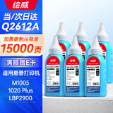 绘威适用惠普m1005 1020墨粉q2612a碳粉1020plus 1010 1018 1015 1022 3050佳能LBP2900 hp打印机硒鼓12a碳粉
