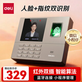 得力考勤机打卡机人脸指纹一体机 蓝牙连接微信小程序管理 无需网络U盘自动导报表33800W