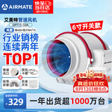 艾美特（AIRMATE）管道风机抽风排风排气扇6寸厨房油烟换气斜流新风机系统DPT15-50A