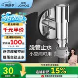 九牧（JOMOO）洗衣机角阀龙头水嘴不锈钢4分卡扣螺纹接口银色X74108-818/1C-1