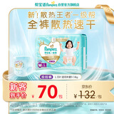 帮宝适散热王者新一级帮拉拉裤L33夏季超薄透气速干婴儿尿不湿尿裤