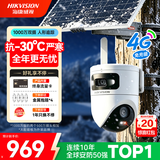 海康威视（HIKVISION）太阳能监控4g终身免流量户外摄像头无电无网双摄500万超清360度无死角全景室外监控器Q4P