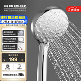 科勒（KOHLER）晨雨【三功能】流线型手持花洒单喷头莲蓬头R72421T-CP银色