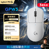 罗技（G）GPW3 狗屁王三代gpw无线游戏鼠标 专业电竞手型 GPW2金刚升级款  三角洲/无畏契约 白【全网爆款】