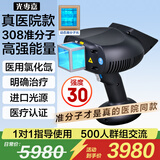 光专嘉香港品牌308白癜风治疗仪准分子激光紫外线光疗仪uvb银屑病牛皮癣 30强度靶向款 308nm准分子型 进口氯化氙医院 医用医院窄谱中波仪器同款医疗白斑专用照光照射灯
