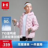 安德玛（Under Armour）童装秋冬儿童轻薄防泼水短款鸭绒男女童保暖连帽羽绒服