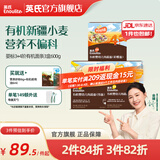 英氏婴儿面条宝宝辅食面条婴幼儿碎碎面粒粒面多乐能系列 【婴标有机10-18月+】线面+空心面+彩蝶面
