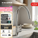 科勒（KOHLER）厨房龙头洗碗池龙头单把双控冷热厨盆龙头锌合金水槽龙头99480T 