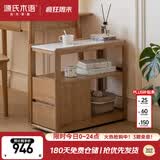 源氏木语实木沙发边柜白蜡木岩板侧边几北欧小户型客厅角几可移动窄边桌