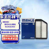 马勒（MAHLE）空气滤清器空气滤空滤LX4213(现代IX25/朗动/K3/K3S/KX3)