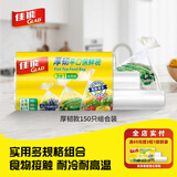 佳能（Glad）（Glad）食品级保鲜袋150只套装 平口点断式食品袋 生鲜蔬果保鲜
