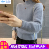 打底衫女春秋冬季新款韩版毛茸茸半高领百搭简约保暖毛衣女加厚针织衫 浅蓝色 均码