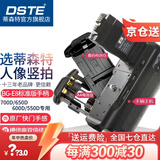 蒂森特（dste）佳能 550D 600D 700D 650D X7i X6i X5 X4 T2i T4i T3i T5i 单反相机 BG-E8 竖拍手柄 