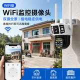 威视达康监控无线摄像头无需连wifi监控器手机远程360度无死角带夜视可对话农村室外高清家用三摄像头 【WIFI超广角款】双镜头三画面+一台顶三台 256G 室外监控