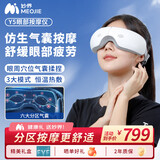 妙界Y5眼部按摩仪护眼仪器气囊按摩眼睛干涩缓解疲劳温感热敷润睡眠眼罩午睡神器实用生日礼物 白色