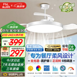 佛山照明三防风扇灯吊扇餐厅灯客厅led灯饰蔚蓝白42寸56W