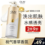 OLAY玉兰油精华沐浴露添加烟酰胺 亮泽透光500g 香氛保湿 男女士通用