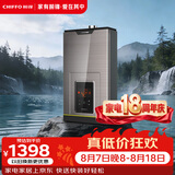 前锋（CHIFFO）燃气热水器【小海豚MAX款】恒温水气双调智能变升微火苗3分段燃烧智能速热双低压家用低燥静浴L01R 16L 【小海豚MAX款】水气双调恒温低燥 爵士金