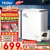 海尔（Haier）100L单温小冰箱冰柜小型家用小冰柜冷柜冷冻冷藏转换一级能效深冷减霜大容量BC/BD-100GHW9D