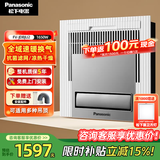 松下（Panasonic）风暖浴霸 暖风照明排气一体智能浴室暖风机 吊顶式卫生间换气浴霸 1650W【抗菌速暖款】FV-JDBJU2