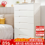 爱丽思（IRIS）收纳柜储置物柜子衣柜卧室家用一体靠墙客厅喂养台儿童衣柜五斗柜 6层【双扣手/面宽73cm】密闭款