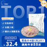 钓鱼记免浆黑鱼片2斤 (4袋*250g) 生鱼片酸菜冷冻火锅食材 生鲜