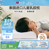 富安娜儿童乳胶枕 泰国进口抗菌学生护颈枕 天然乳胶枕芯一只装44*27cm