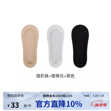 ubras3双隐形无痕浅口防滑船袜子女袜防掉跟超浅口-黑色+灰色+肤色均码