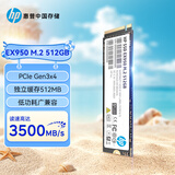 惠普（HP）512G SSD固态硬盘 M.2接口(NVMe协议) EX950系列