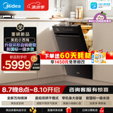 美的（Midea）【万向X7超窄】新国标一级水效 45cm超窄机身 洗碗机嵌入式 万向喷臂 105℃热风烘干 晶焰双模烘干