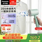 松下（Panasonic）【烫衣神器】手持挂烫机20g/min水箱0.07升家用小型蒸汽熨烫机出差旅行便携除皱电熨斗NI-GHD017