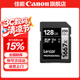 佳能相机专用储存卡v60sd卡 相机内存卡 4K视频SD大卡 UHS-II佳能存储卡 佳能相机专用128G卡 读250写120  型号R5 R5二代 R6 r6二代 r3 v1
