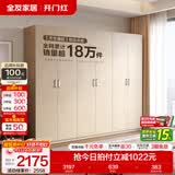 全友（QUANU）家居现代简约风成品大衣柜顶柜组合家具家用卧室分段式衣橱柜子 【白橡木色】2.4m二门+四门衣柜 多规格灵活组合+科学分区收纳