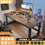 汤能优品电脑桌台式书房办公学习桌家用书桌简约写字桌卧室电竞游戏桌子 灰橡木色120*60CM【店长主推款】