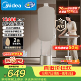 美的（Midea）【有钛巨能烫4.0】立式挂烫机/熨烫机40g/min大蒸汽2.2L高定衣物护理机服装店同款YGD40K1