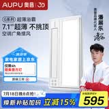 奥普（AUPU）【补贴15%】超薄浴霸G10预约暖房集成吊顶摆页风暖浴室吹风换气 G10预约暖房浴霸无线遥控