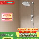 汉斯格雅（Hansgrohe） 双飞雨淋浴恒温花洒大顶喷浴缸龙头花洒套装 240沄雨顶喷恒温浴缸龙头