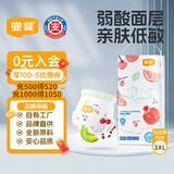 宜婴弱酸水果拉拉裤XXXL32片(16-18kg)婴儿尿不湿学步裤超薄透气