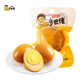 好运道乡巴佬盐焗卤蛋熟鸡蛋泡面搭档 办公室分享 休闲零食 33g*10枚