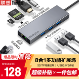 ThinkPad联想Type-C扩展坞USB-C转HDMI转接器USB分线器RJ45千兆网口适配华为小米笔记本拓展坞转换器LC08