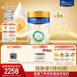 美素佳儿（Friso）皇家较大婴儿配方奶粉2段（6-12个月） 800克*6罐 乳铁蛋白