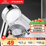 九牧（JOMOO）花洒喷头全套家用增压洗澡淋浴莲蓬头热水器手持淋雨花洒软管套装 增压花洒【过滤净水】+软管1.5米