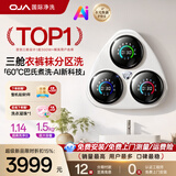 OJA【26年新款丨130℃金牌蒸汽杀菌】内衣裤洗衣机三筒全自动壁挂式三桶婴儿童双筒分区袜子小型台式 【旗舰款】60℃巴氏慕斯煮洗+3D环绕烘干