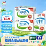 伊利纯牛奶250ml*21盒/箱 优质乳蛋白 0添加 营养早餐 礼盒装 【家庭囤货】250ml*21盒*2箱 4月底产