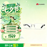 华为音频智能眼镜 2 无框方形光学镜 AI语音助手+双耳立体声+手势控制 开放式耳机