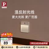 Paulmann P德国柏曼地脚灯 免安装人体感应壁灯客厅走廊充电过道小夜灯 【雅光白】3000K 充电款
