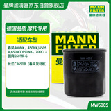 曼牌滤清器摩托车机滤机油滤芯MW6005春风400NK/650NK/450SR/国宾650/700CLX