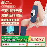 妙界X5腿部按摩器小腿按摩仪气囊揉捏热敷腿部保暖肌肉放松瘦腿按摩仪家用实用生日礼物送长辈