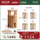 源氏木语实木堆叠凳餐厅家用可叠放凳子橡木叠叠乐圆凳组合餐凳 【5】红橡木原木色0.37m凳*4+底座
