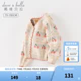 戴维贝拉（DAVE＆BELLA）女童毛衣外套中大童上衣开衫儿童针织衫宝宝衣服秋季新款小童服饰 红色樱桃【现货】 120 cm（建议身高110-120cm）